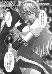 [eau-Rouge (Rikamoto Miyuki)] Purupuru future 2 (THE iDOLM@STER)