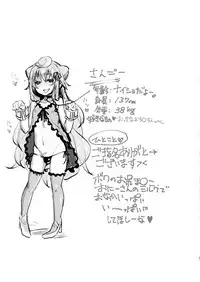 [Molossan (Morochin-san)] Master, Pakohame Shiyo (Hacka Doll) [Digital]