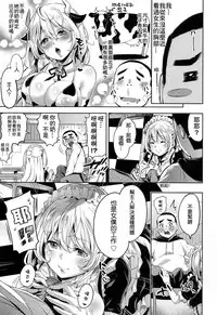 [Musenmai] An★guri (Kuchu Kuchu) [Chinese] [尼特王來拯救啦重嵌組]