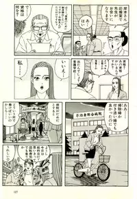 [Yamano Hajime] Dobusarai Gekijou [Incomplete]