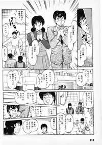 [Amamiya Jun] Putun Make love 6 (Puttsun Make Love 8)