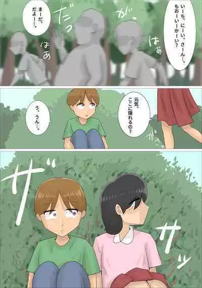 Jukujo ni Kareshi o Netora Setai Kanojo