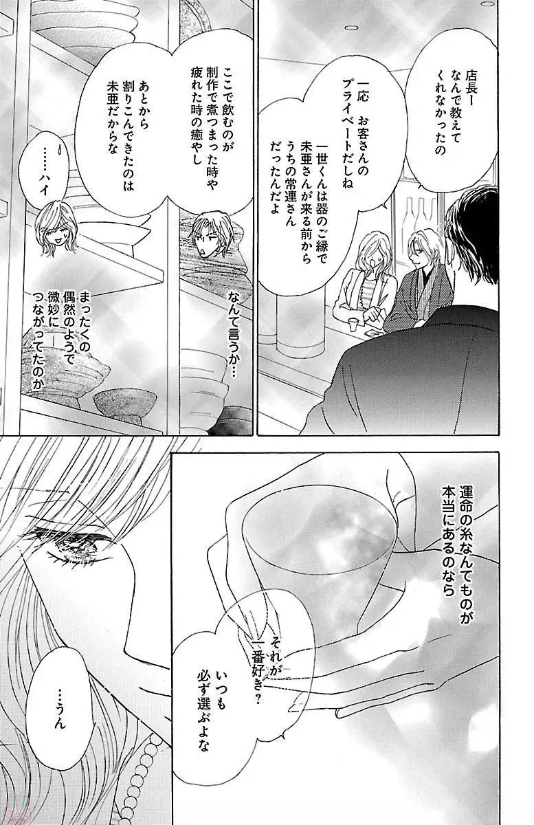 kuro joushi no ame to muchi