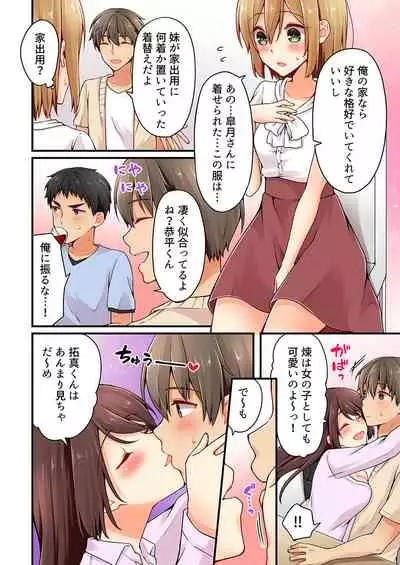 Arisugawa Ren tte Honto wa Onna nanda yo ne. 22-26