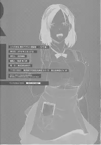[Orikuchi Hirata] Toranoana Haru no Adult Kanshasai ~NTR Hen~ Kanojo no Shuumatsu Netorare Jijou
