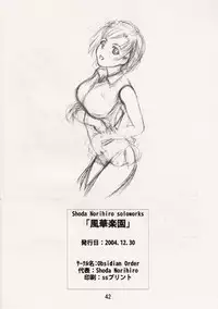 (C67) [Obsidian Order (Shoda Norihiro)] Fuuka Rakuen (Mai-HiME)