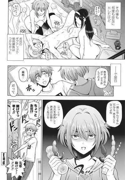 Nee Ecchi Shicha Okka