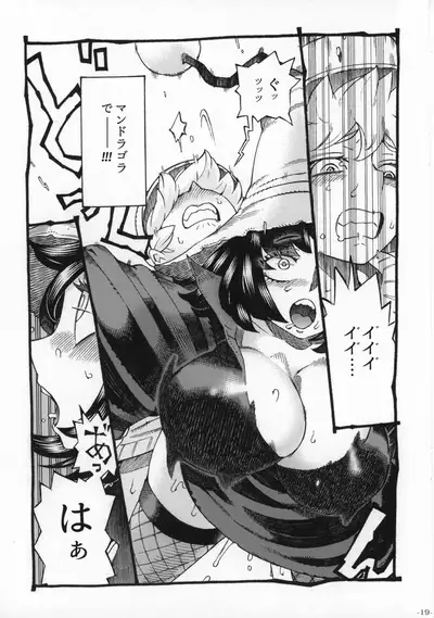 Majo wa Kekkyoku Sono Kyaku to 2