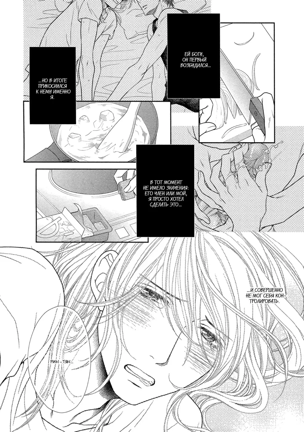 Himananode Hajimete Mimashita