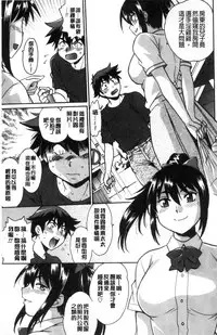 [Manabe Jouji] Katakute Futokute Atsui no o | 硬挺又粗大又熱的那個♡ [Chinese]