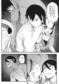 (C95) [Sakekan Memorial (SOLOPIPB)] Shiragasane -Tsuzure-