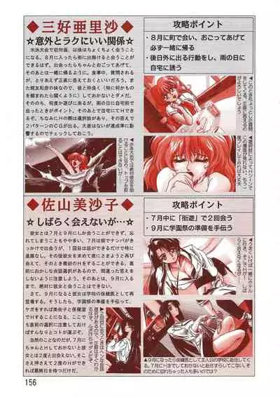 PC Bishoujo Software Strategy Book: Strategy King 2