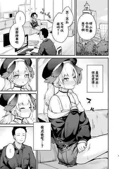 Koharu wa, Kyou Musubareru. | 小春、今天被连结了。