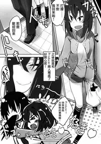 (C94) [SilverFox (Murasame Chiaki)] Tomaranai Dokidoki (THE IDOLM@STER MILLION LIVE!) [Chinese]