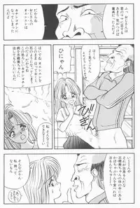 [Akira] Inran Seikyouiku