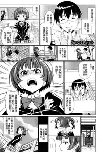 [Miyabi] Junjou Shoujo Et Cetera - Pure-hearted Girl Et Cetera [Chinese]