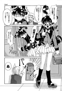 [Hisagami Anzu] Datenshi Zukan