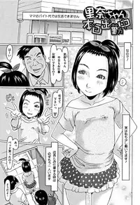 [EB110SS] Kono Ato Ojisan ga Oishiku Itadakimashita