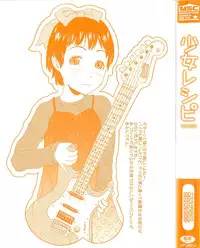 [EB110SS] Shoujo Recipe