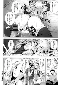 [Wakamesan] Kyuuai Utopia (Complete)