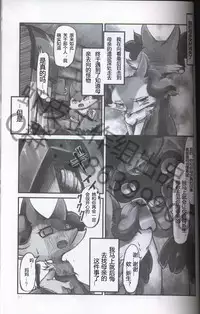 (Kansai! Kemoket 5) [FUYUGOMORI (winte)] TEARDROPS (Pokémon) [Chinese] [虾皮工作组]