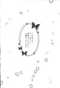 (C89) [carbonate (soda)] X times (NARUTO)