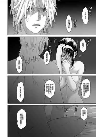 [Ryoh-zoh] Rarefure Ch. 01~31 [Chinese] [ELF个人汉化]