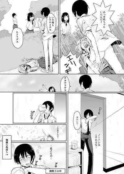 Shichishou Shichikin Gokaime Kurai