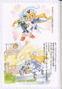 [Kaishaku] Uchuujin To Kaijuu No Tatakai