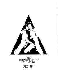 [Edge] Sunasabi no Neiro F (Mahou Shoujo Pretty Sammy, Tenchi Muyo)