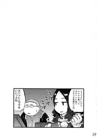 Ibara no Yuki Tetsu no Hana