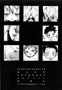 (Shota Scratch 12) [Erdelied (Nenemaru)] Ajin Shounen