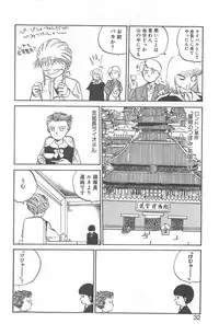 [Juan Gotoh] Shirley Holmes