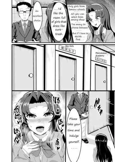 [Bourgeois Ice Cream (Kasuga Tousen)] JK Hotel [English] [G.A.L.] [Digital]