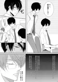 [7 Men Zippo (Kamishima Akira)] 7men_Re_PP2 (Psycho Pass)