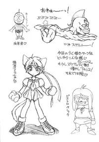 (C51) [Dedepoppo] DEATH-MANBOH! (original, Sakura Taisen 1)