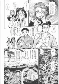 [Tsurikichi Doumei (Umedama Nabu)] Sakunyuu Daisakusen Tundra Daisakusen