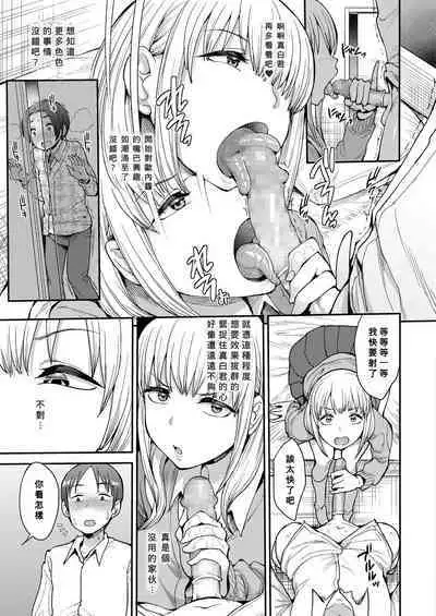 [Unou] Kocchi mui te yo (COMIC AOHA 2019 Haru) (Chinese) [Banana手工漢化] [Digital]