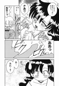 [Akifuji Satoshi] Holy Night