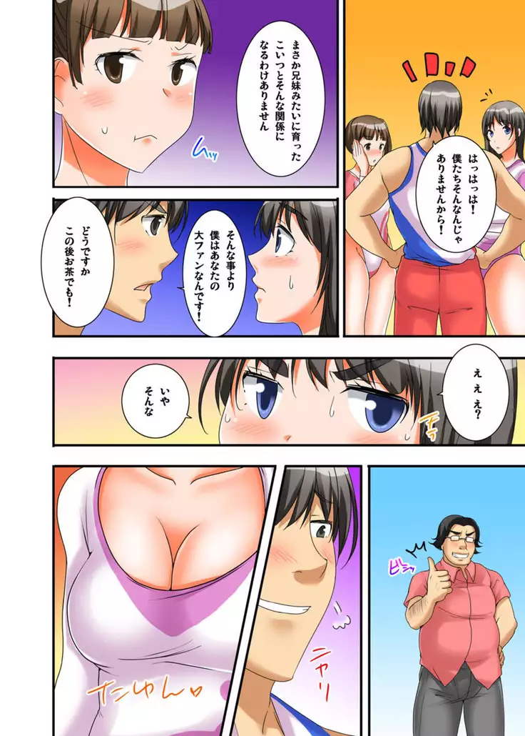 Ikasaremakuri no Zetsurin Senshumura Nikutai Report ~Aa... Watashi Announcer nanoni!~