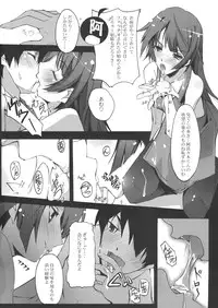 (SC45) [Ryu-Seki-Do (Nagare Hyo-go)] I.H.I (Bakemonogatari)