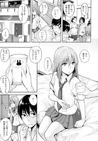 [NAPATA] Sukidarake+melonbooks Tokuten Kakioroshi 8p Shousasshi