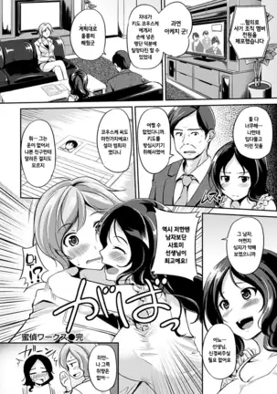 Kimagure Hanabira + Toranoana Lea