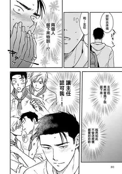 Ore wa Omae no Ushi Janai! | 我不是你的牛! Ch. 1-3