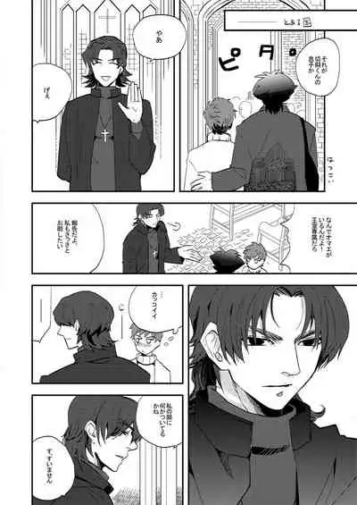 [dokunuma (marble)] LIFE IS BEAUTIFUL (Fate/stay night) [Digital]