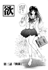 [Miyabi Tsuzuru] En Yoku