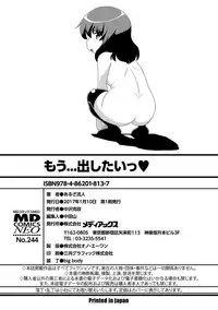 [Aruza Ryuuto] Mou... Dashitai - I want to defecate! [Digital]