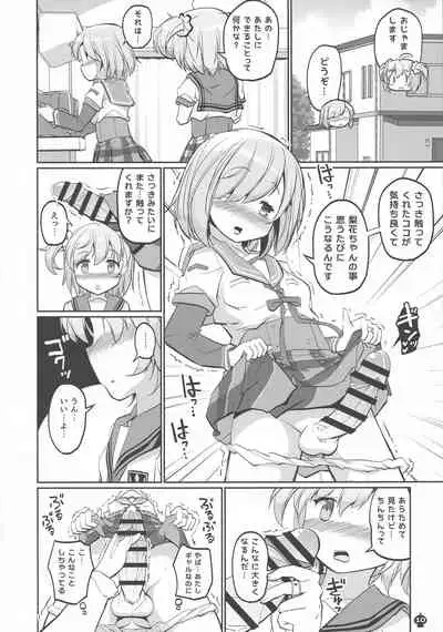 Gojuu no Suzu ga Aegu Hibi