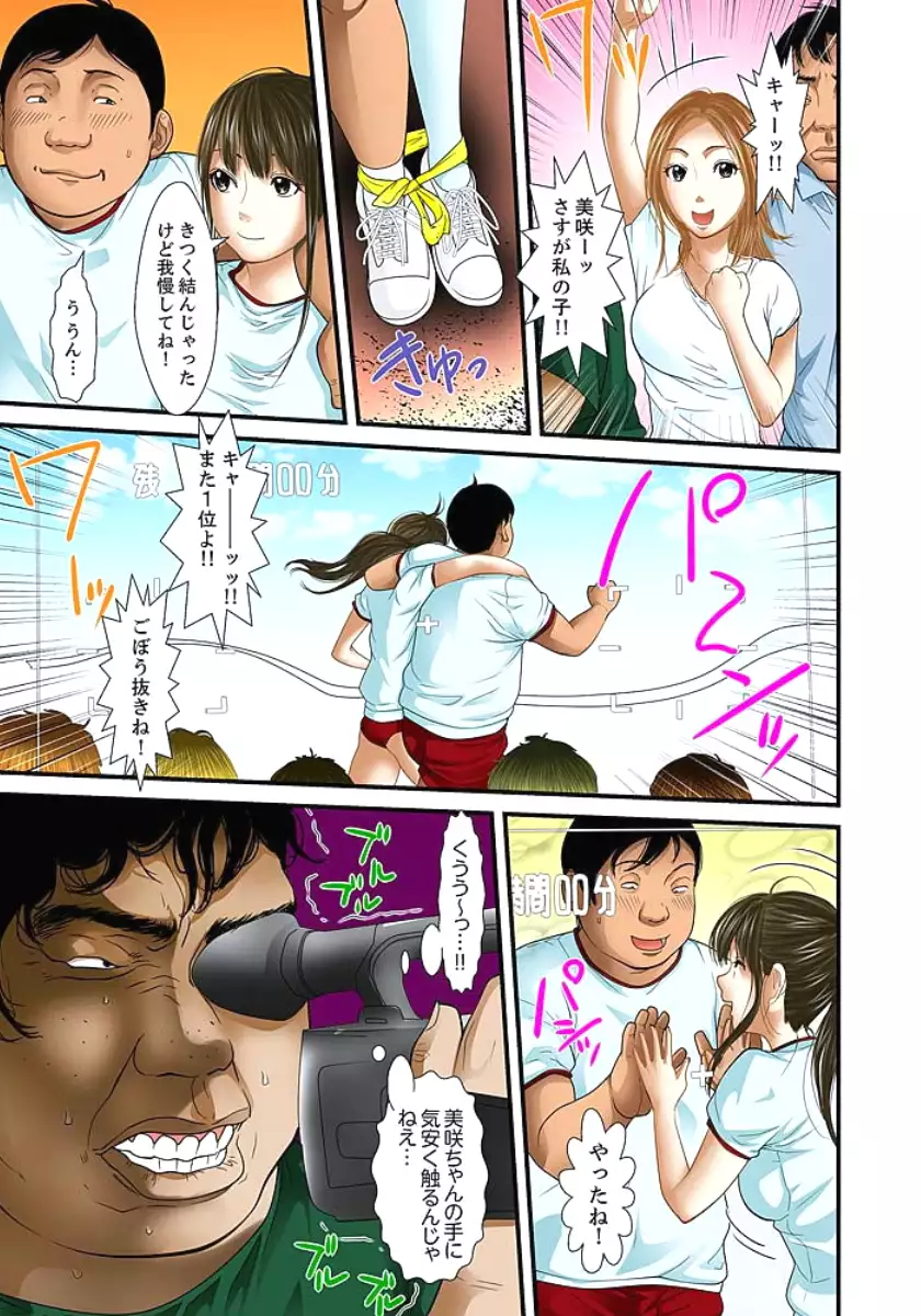 Gifu to Ani kara Muriyari, Oku made...