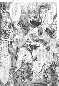 (C91) [YAMADA AIR BASE (Zawa)] Oshioki ScyRan (Touhou Project)